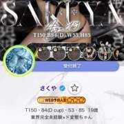 ヒメ日記 2026/05/11 22:51 投稿 さくや ドM女学園大阪