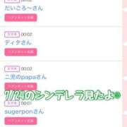 ヒメ日記 2025/07/24 12:22 投稿 音無咲彩 ゴールドクイーン