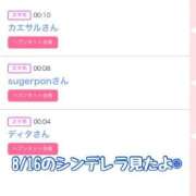 ヒメ日記 2025/08/16 12:20 投稿 音無咲彩 ゴールドクイーン