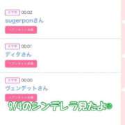 ヒメ日記 2025/09/04 12:23 投稿 音無咲彩 ゴールドクイーン