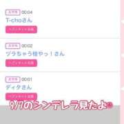 ヒメ日記 2025/09/08 12:20 投稿 音無咲彩 ゴールドクイーン