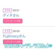 ヒメ日記 2025/09/10 14:10 投稿 音無咲彩 ゴールドクイーン