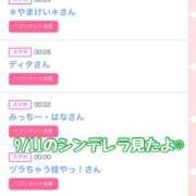 ヒメ日記 2025/09/14 12:21 投稿 音無咲彩 ゴールドクイーン