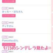 ヒメ日記 2025/09/15 12:20 投稿 音無咲彩 ゴールドクイーン