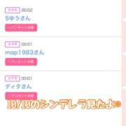 ヒメ日記 2025/10/12 22:20 投稿 音無咲彩 ゴールドクイーン