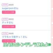 ヒメ日記 2025/10/17 12:10 投稿 音無咲彩 ゴールドクイーン