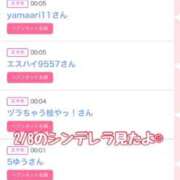 ヒメ日記 2026/02/08 21:20 投稿 音無咲彩 ゴールドクイーン