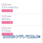 ヒメ日記 2026/02/14 18:10 投稿 音無咲彩 ゴールドクイーン