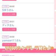 ヒメ日記 2026/02/20 18:20 投稿 音無咲彩 ゴールドクイーン