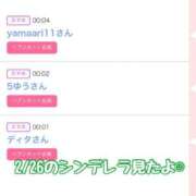 ヒメ日記 2026/02/26 18:10 投稿 音無咲彩 ゴールドクイーン