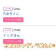ヒメ日記 2026/03/13 21:20 投稿 音無咲彩 ゴールドクイーン(雄琴)