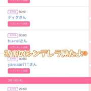 ヒメ日記 2026/03/20 12:23 投稿 音無咲彩 ゴールドクイーン(雄琴)