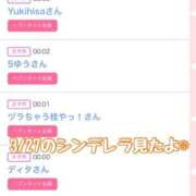 ヒメ日記 2026/03/27 12:24 投稿 音無咲彩 ゴールドクイーン(雄琴)