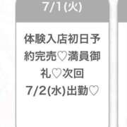 ヒメ日記 2025/07/02 05:32 投稿 ゆゆ★S級Fカップ激カワ天使★ S級素人清楚系デリヘル chloe