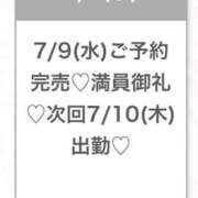 ヒメ日記 2025/07/10 04:53 投稿 ゆゆ★S級Fカップ激カワ天使★ Chloe五反田本店　S級素人清楚系デリヘル