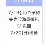 ヒメ日記 2025/07/19 13:04 投稿 ゆゆ★S級Fカップ激カワ天使★ Chloe五反田本店　S級素人清楚系デリヘル