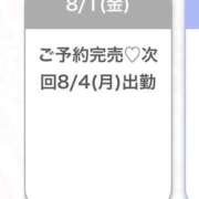 ヒメ日記 2025/08/01 15:40 投稿 ゆゆ★S級Fカップ激カワ天使★ Chloe五反田本店　S級素人清楚系デリヘル