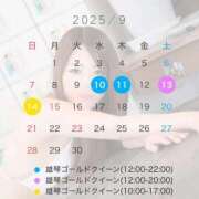 ヒメ日記 2025/09/05 18:20 投稿 二宮優 ゴールドクイーン