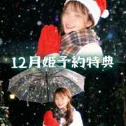 ヒメ日記 2025/12/19 16:40 投稿 夏目叶夢 ゴールドクイーン