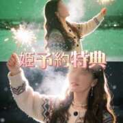 ヒメ日記 2026/01/12 13:34 投稿 夏目叶夢 ゴールドクイーン