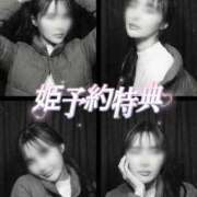 ヒメ日記 2026/01/29 16:50 投稿 夏目叶夢 ゴールドクイーン