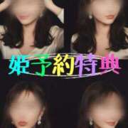 ヒメ日記 2026/02/28 00:00 投稿 夏目叶夢 ゴールドクイーン