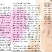 ヒメ日記 2026/01/10 14:30 投稿 愛蝶エレン ゴールドクイーン