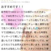 ヒメ日記 2026/01/11 17:46 投稿 愛蝶エレン ゴールドクイーン