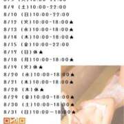 ヒメ日記 2025/08/05 19:20 投稿 白木もえ ゴールドクイーン