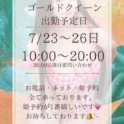 ヒメ日記 2025/07/01 00:10 投稿 高瀬まどか ゴールドクイーン