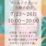 ヒメ日記 2025/07/04 00:20 投稿 高瀬まどか ゴールドクイーン