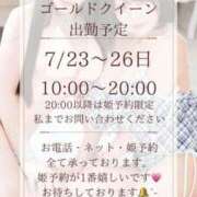 ヒメ日記 2025/07/05 00:20 投稿 高瀬まどか ゴールドクイーン