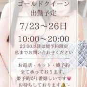 ヒメ日記 2025/07/06 00:10 投稿 高瀬まどか ゴールドクイーン