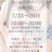 ヒメ日記 2025/07/07 00:20 投稿 高瀬まどか ゴールドクイーン