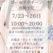 ヒメ日記 2025/07/09 00:20 投稿 高瀬まどか ゴールドクイーン