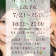ヒメ日記 2025/07/12 00:20 投稿 高瀬まどか ゴールドクイーン