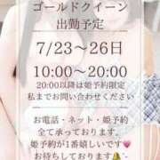 ヒメ日記 2025/07/13 00:20 投稿 高瀬まどか ゴールドクイーン