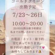 ヒメ日記 2025/07/14 00:00 投稿 高瀬まどか ゴールドクイーン