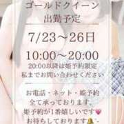 ヒメ日記 2025/07/16 00:20 投稿 高瀬まどか ゴールドクイーン