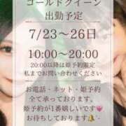 ヒメ日記 2025/07/17 00:20 投稿 高瀬まどか ゴールドクイーン