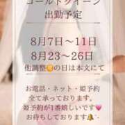 ヒメ日記 2025/07/28 18:30 投稿 高瀬まどか ゴールドクイーン