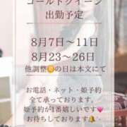ヒメ日記 2025/07/29 00:10 投稿 高瀬まどか ゴールドクイーン