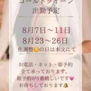 ヒメ日記 2025/07/30 00:20 投稿 高瀬まどか ゴールドクイーン