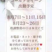 ヒメ日記 2025/07/31 00:20 投稿 高瀬まどか ゴールドクイーン