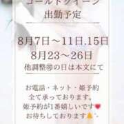 ヒメ日記 2025/08/01 00:10 投稿 高瀬まどか ゴールドクイーン
