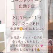ヒメ日記 2025/08/03 00:20 投稿 高瀬まどか ゴールドクイーン