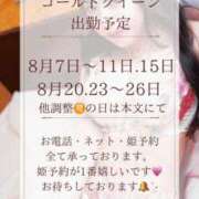 ヒメ日記 2025/08/11 00:00 投稿 高瀬まどか ゴールドクイーン