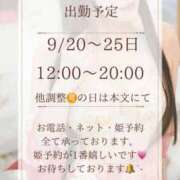 ヒメ日記 2025/09/11 00:10 投稿 高瀬まどか ゴールドクイーン