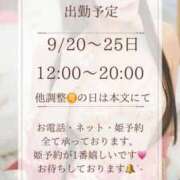 ヒメ日記 2025/09/12 00:20 投稿 高瀬まどか ゴールドクイーン