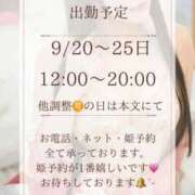 ヒメ日記 2025/09/19 19:00 投稿 高瀬まどか ゴールドクイーン